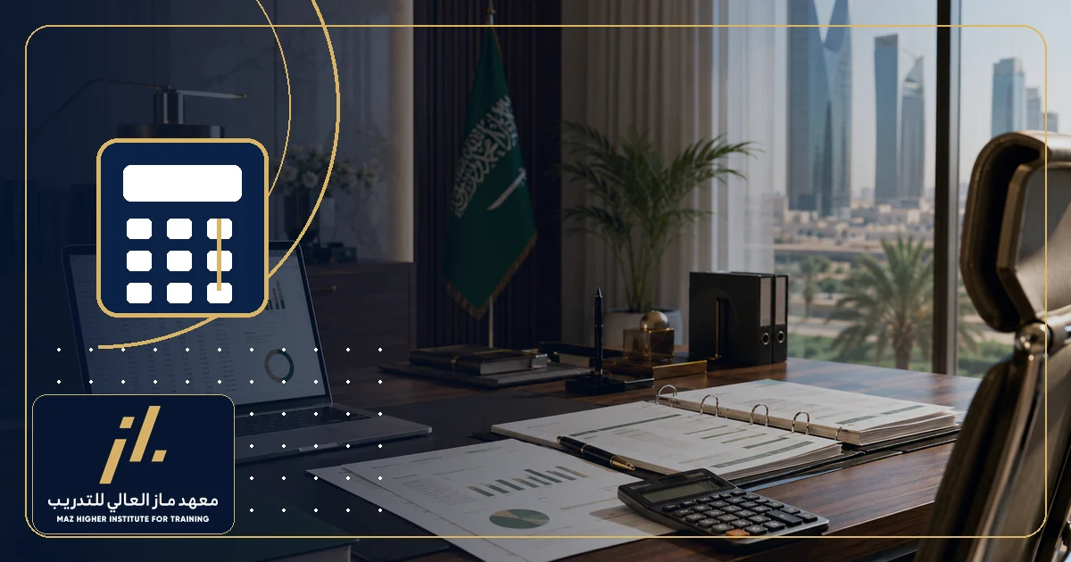هل تخصص المحاسبة مطلوب في 2030 في سوق العمل السعودي