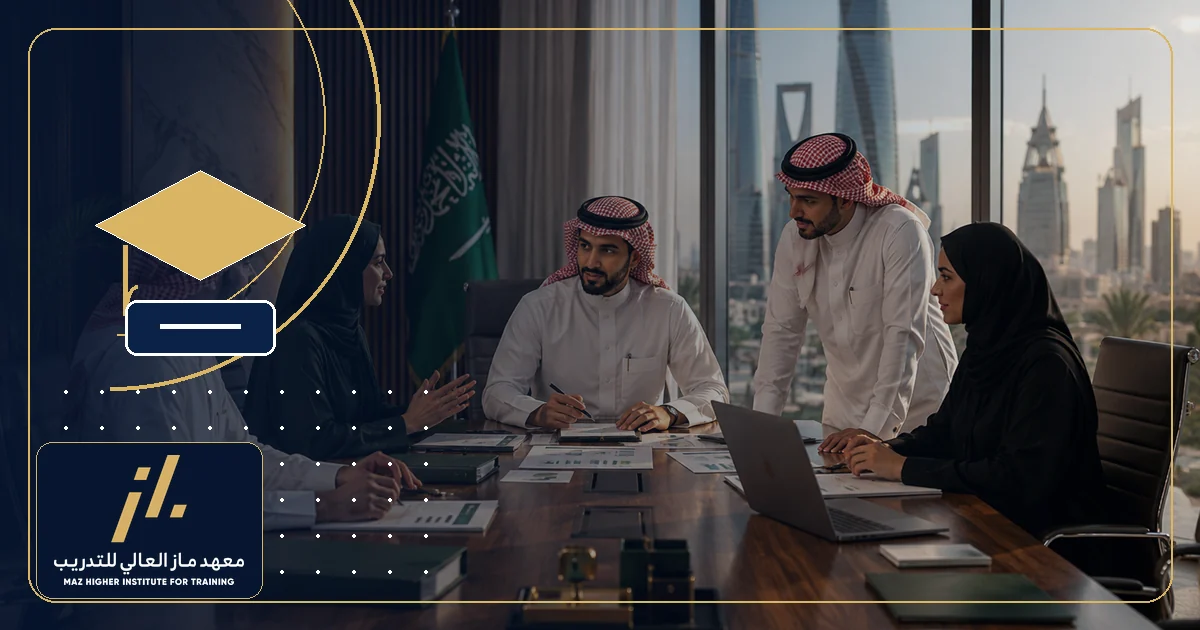 دبلومات مطلوبة في سوق العمل السعودي ومسارات تدريب تقنية وإدارية