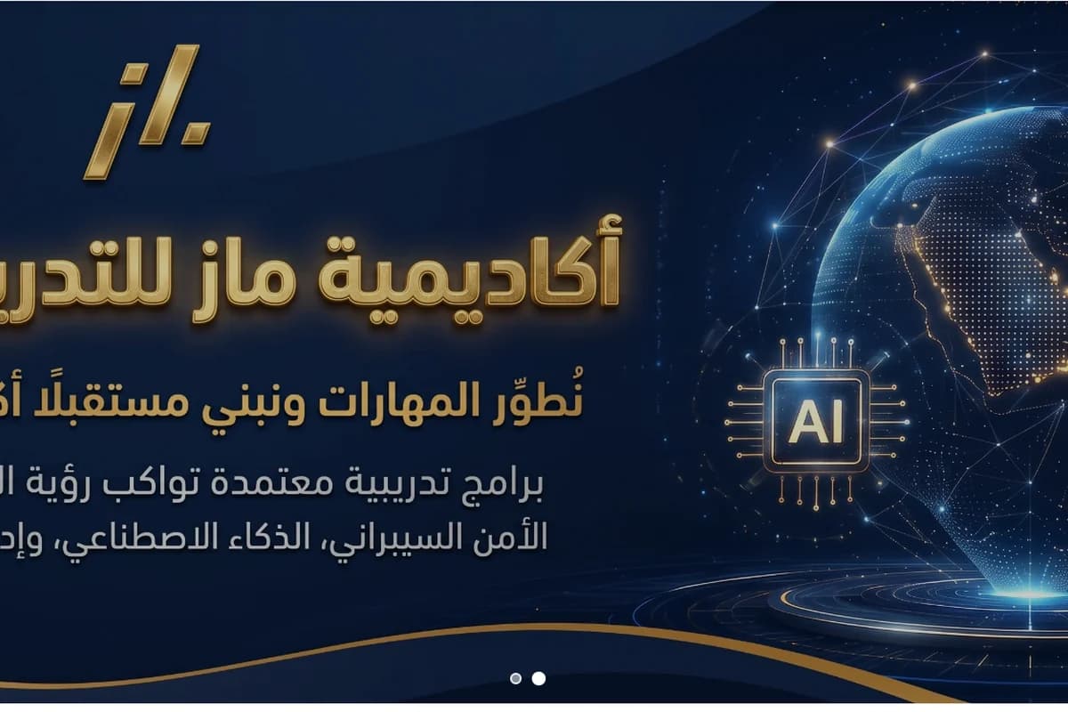 وظائف الأمن السيبراني في السعودية ومسارات الحماية والحوكمة الرقمية